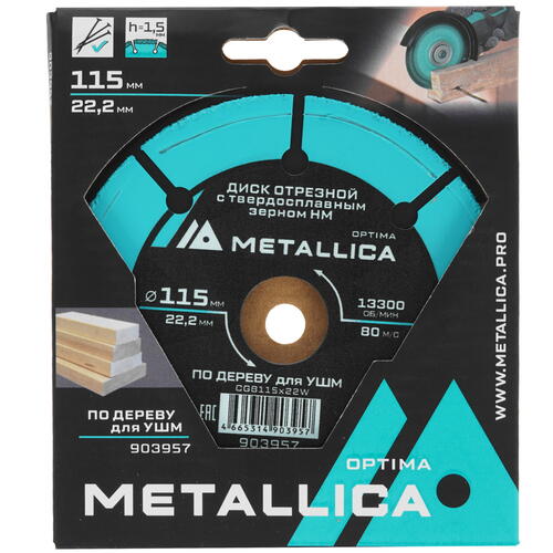 Купить Диск отрезной Metallica 903957  9120826. Характеристики, отзывы и цены в Донецке