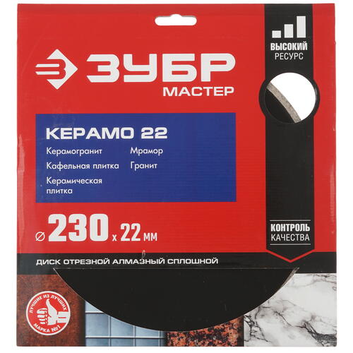Купить Диск алмазный ЗУБР 36615-230_z01  9012531. Характеристики, отзывы и цены в Донецке