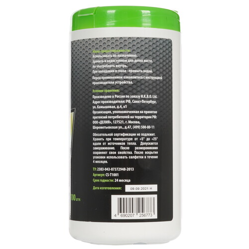 Купить Салфетки Cactus CS-T1001  8130668. Характеристики, отзывы и цены в Донецке