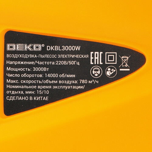 Купить Электрическая воздуходувка DEKO DKBL3000W  5629994. Характеристики, отзывы и цены в Донецке