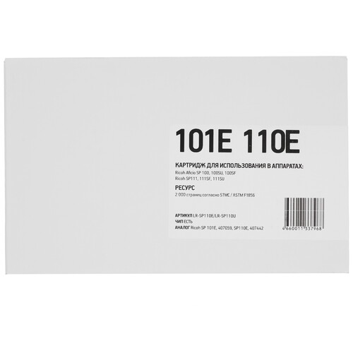 Купить Картридж лазерный EasyPrint LR-SP110E/LR-SP110U черный, с чипом  9981279. Характеристики, отзывы и цены в Донецке