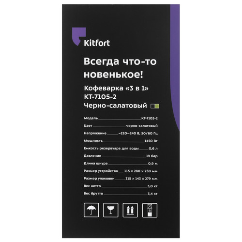 Купить Кофемашина капсульная Kitfort КТ-7105-2  9035394. Характеристики, отзывы и цены в Донецке