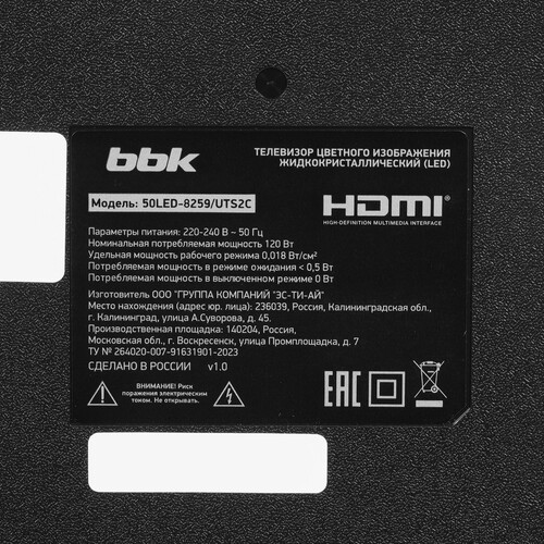 Купить 50" (127 см) Телевизор BBK 50LED-8259/UTS2C черный  9225884. Характеристики, отзывы и цены в Донецке