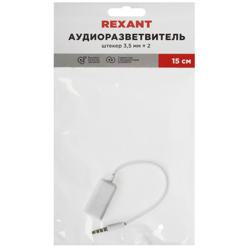 Купить Кабель соединительный   Rexant 3.5 mm jack x2 - 3.5 mm jack белый  5479592. Характеристики, отзывы и цены в Донецке