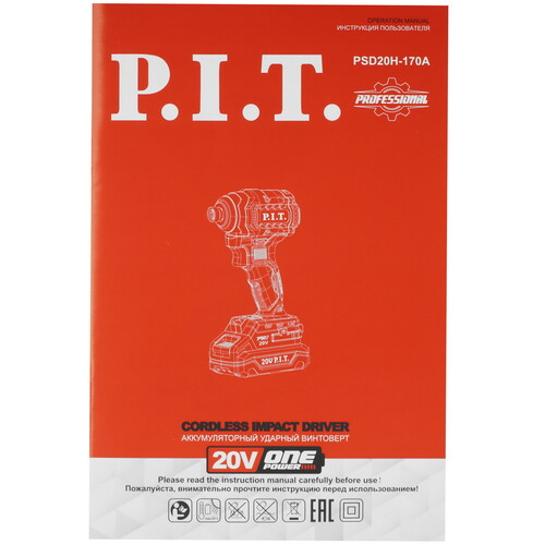 Купить Винтоверт P.I.T. PSD20H-170A/2 OnePower 20V  9227326. Характеристики, отзывы и цены в Донецке