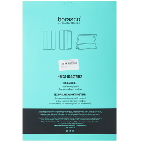 Купить Чехол-книжка BoraSCO для HONOR Magic Pad 2 сиреневый  5494423. Характеристики, отзывы и цены в Донецке