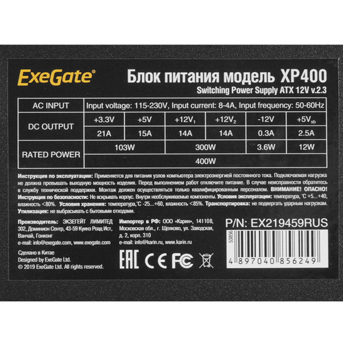 Купить Блок питания ExeGate XP400 [EX219459RUS] черный  8187968. Характеристики, отзывы и цены в Донецке