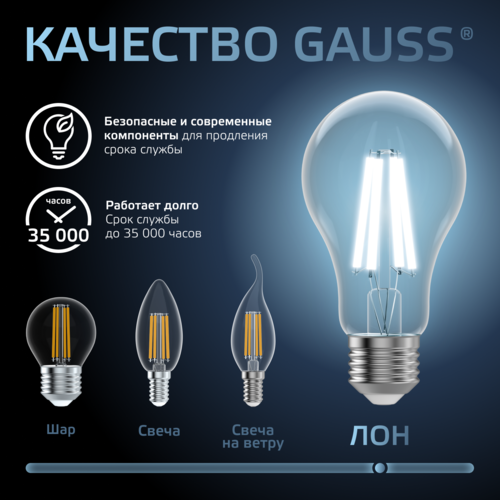 Купить Комплект филаментных ламп Gauss Filament Crystal 102902215  5613138. Характеристики, отзывы и цены в Донецке