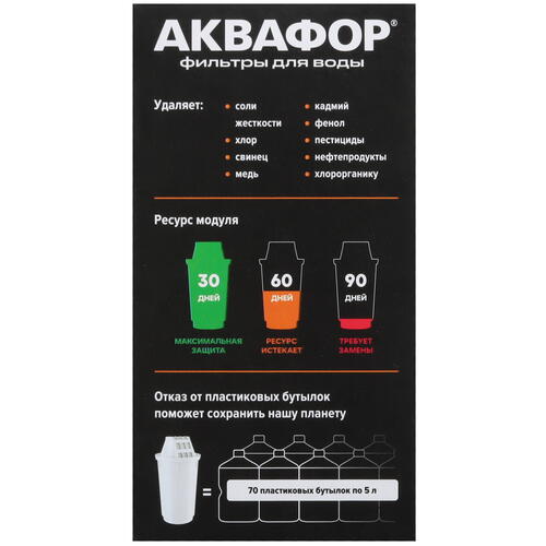 Купить Картридж для фильтра Аквафор А6  5456563. Характеристики, отзывы и цены в Донецке