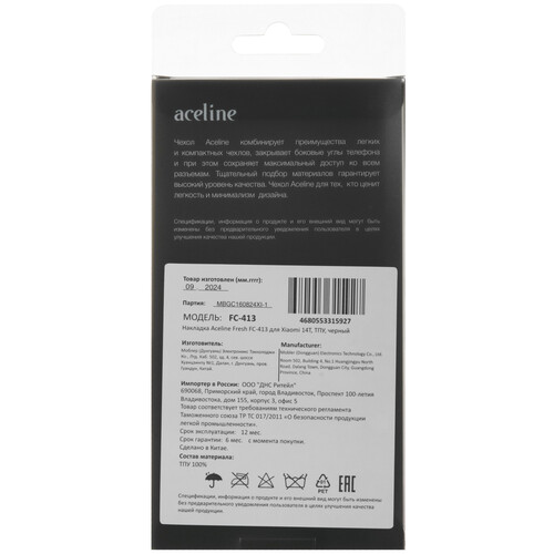 Купить Накладка  Aceline Fresh для Xiaomi 14T черный  9150049. Характеристики, отзывы и цены в Донецке