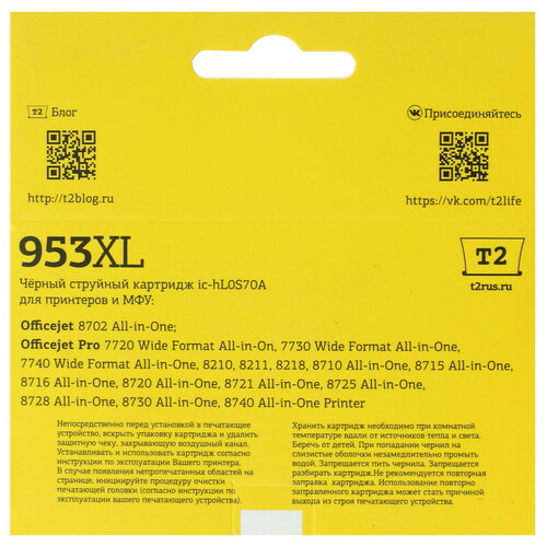 Купить Картридж T2 №953XL черный  4788811. Характеристики, отзывы и цены в Донецке