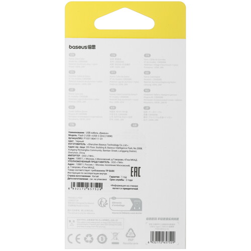 Купить Кабель круглый Baseus USB Type-C - USB 2.0 Type-A черный 2 м  5482558. Характеристики, отзывы и цены в Донецке