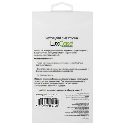 Купить Чехол-книжка  LuxCase для Tecno POVA 6 Pro черный  5458841. Характеристики, отзывы и цены в Донецке