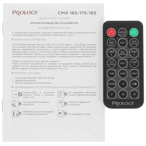 Купить Автопроигрыватель PROLOGY CMX-175  4887223. Характеристики, отзывы и цены в Донецке