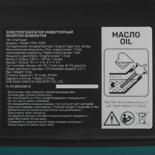 Купить Электрогенератор   бензиновый FinePower FPGI-1000  9265563. Характеристики, отзывы и цены в Донецке