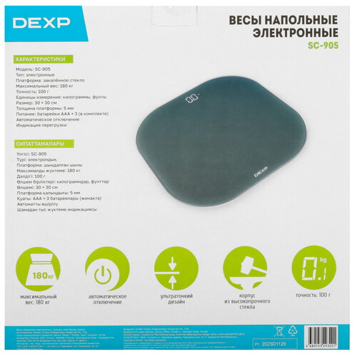 Купить Весы DEXP SC-905 серый  9051909. Характеристики, отзывы и цены в Донецке