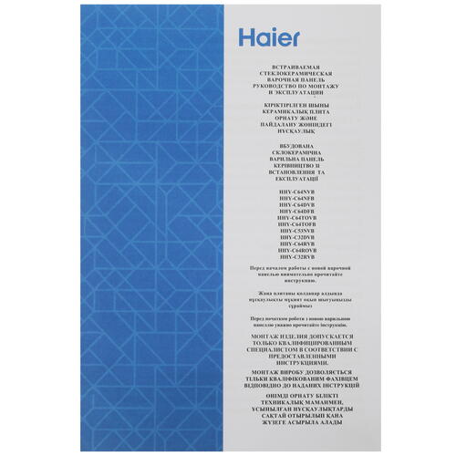 Купить Электрическая варочная поверхность Haier HHY-C64RVB  5401799. Характеристики, отзывы и цены в Донецке