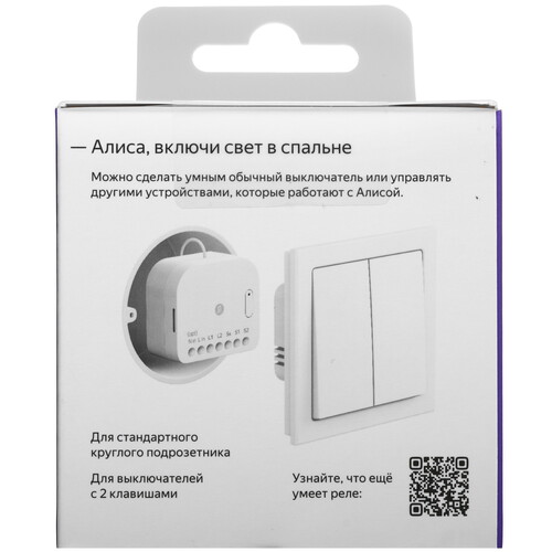 Купить Умное реле Яндекс YNDX-00538  5603539. Характеристики, отзывы и цены в Донецке