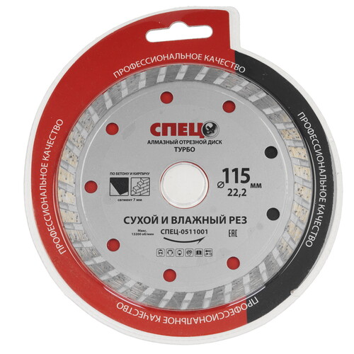 Купить Диск алмазный СПЕЦ 0511001  9154714. Характеристики, отзывы и цены в Донецке