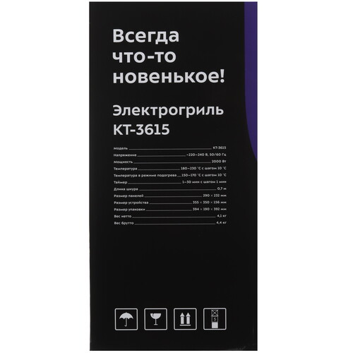 Купить Гриль Kitfort КТ-3615 черный  9129631. Характеристики, отзывы и цены в Донецке