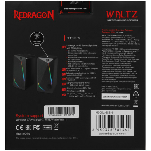 Купить Колонки Redragon Waltz черный  9205245. Характеристики, отзывы и цены в Донецке
