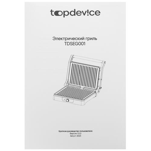 Купить Гриль Topdevice TDSEG001 черный  9048535. Характеристики, отзывы и цены в Донецке