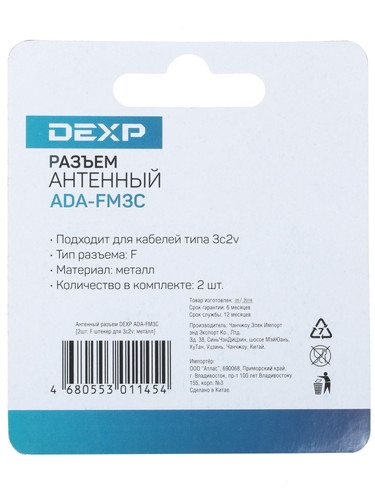 Купить Антенный разъем DEXP F  1225060. Характеристики, отзывы и цены в Донецке