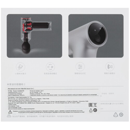 Купить Массажный пистолет Mijia Mini fascia Gun 2 белый  5459353. Характеристики, отзывы и цены в Донецке