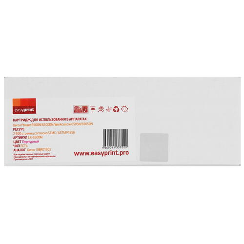 Купить Картридж лазерный EasyPrint LX-6500M пурпурный, с чипом  9980878. Характеристики, отзывы и цены в Донецке