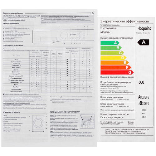 Купить Стиральная машина Hotpoint NSB 7249 ZD AVE RU белый  9960618. Характеристики, отзывы и цены в Донецке