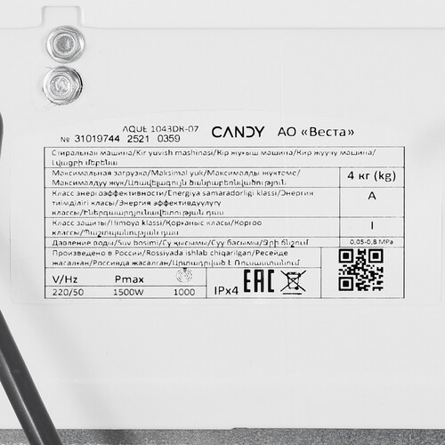 Купить Стиральная машина Candy AQUE 1043DR-07 белый  9243829. Характеристики, отзывы и цены в Донецке