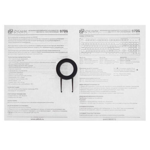Купить Клавиатура  проводная Oklick 970G DARK KNIGHT  4869379. Характеристики, отзывы и цены в Донецке