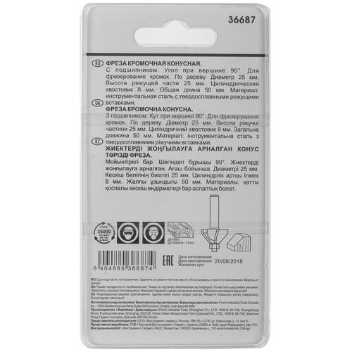 Купить Фреза FIT 36687  1310050. Характеристики, отзывы и цены в Донецке