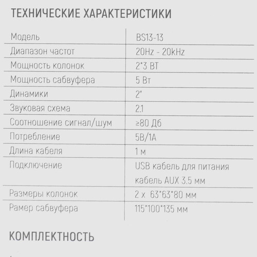 Купить Колонки TFN BS13-13 черный  5634142. Характеристики, отзывы и цены в Донецке