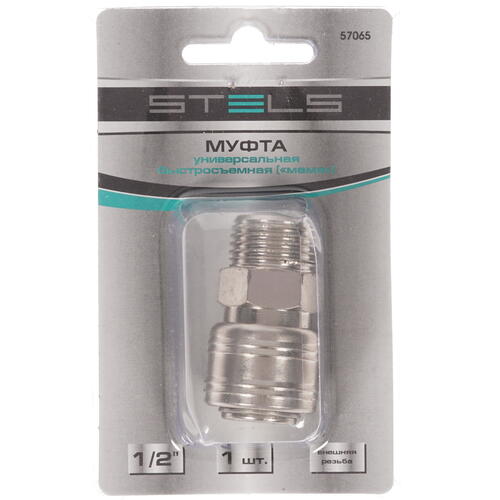Купить Муфта универсальная быстросъемная Stels 57065  1233367. Характеристики, отзывы и цены в Донецке