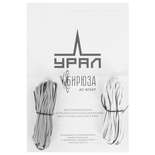 Купить Коаксиальная акустическая система УРАЛ БИРЮЗА АС-Б1347  9198567. Характеристики, отзывы и цены в Донецке