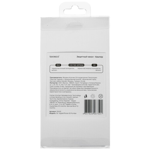 Купить Бампер  BoraSCO для Apple iPhone 16 Pro Max серебристый  5490095. Характеристики, отзывы и цены в Донецке