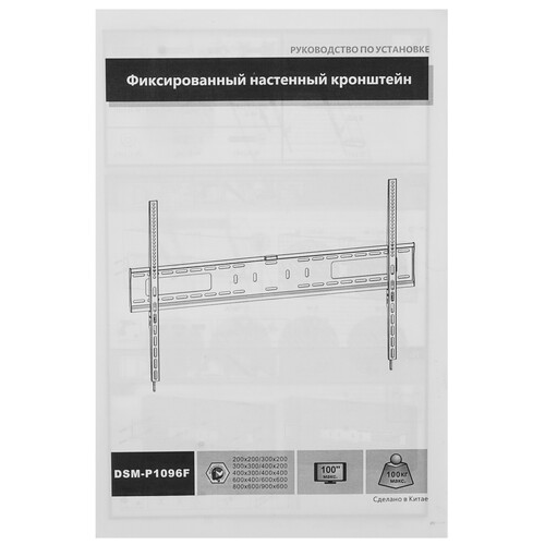Купить Кронштейн для ТВ Digis DSM-P1096F черный  4838127. Характеристики, отзывы и цены в Донецке