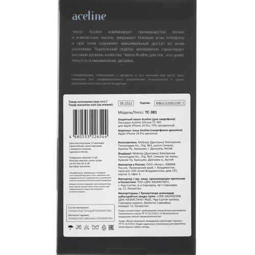 Купить Накладка  Aceline Silicone для Apple iPhone 14 Pro прозрачный  5061254. Характеристики, отзывы и цены в Донецке