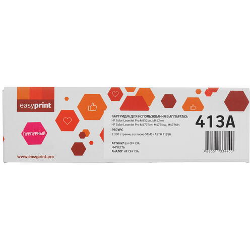 Купить Картридж лазерный EasyPrint LH-CF413A пурпурный, с чипом  9981143. Характеристики, отзывы и цены в Донецке