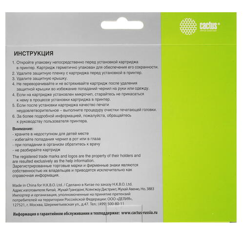 Купить Картридж Cactus CS-EPT1285 многоцветный  7930605. Характеристики, отзывы и цены в Донецке
