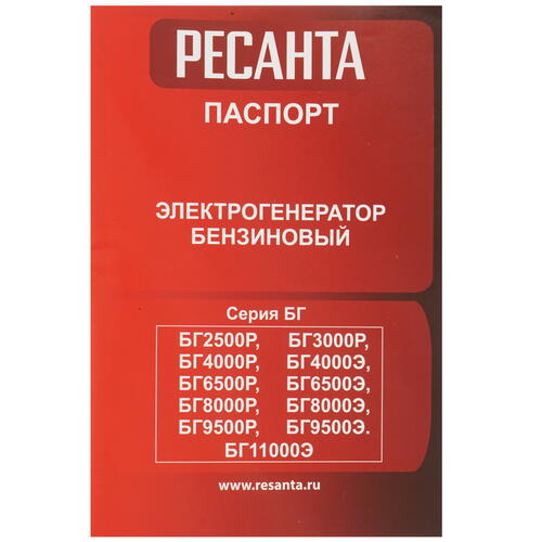 Купить Электрогенератор   бензиновый Ресанта БГ11000Э  5346100. Характеристики, отзывы и цены в Донецке