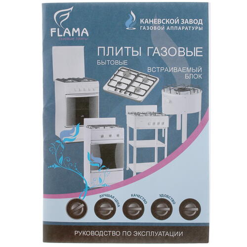 Купить Газовая плита Flama N FG 24235 W белый  1678430. Характеристики, отзывы и цены в Донецке