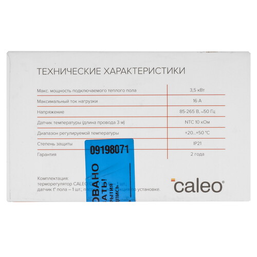 Купить Умный терморегулятор Caleo C927  9182358. Характеристики, отзывы и цены в Донецке