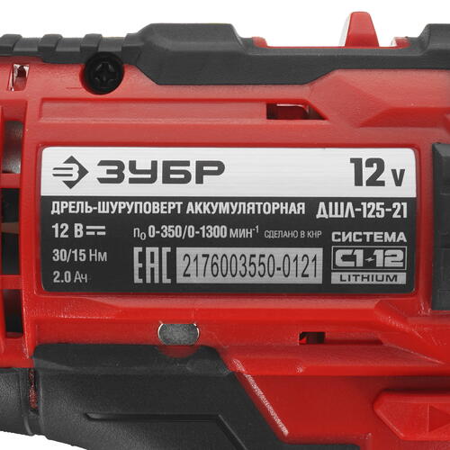 Купить Дрель-шуруповерт Зубр ДШЛ-125-21 С1-12 12V  9909105. Характеристики, отзывы и цены в Донецке