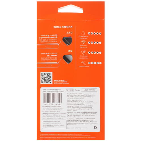 Купить Защитное стекло Aceline для экрана POCO M4 Pro 4G/ M5s/ Xiaomi Redmi Note 10/ 10S/ 11/ 11S 4G/ 12S  5421280. Характеристики, отзывы и цены в Донецке