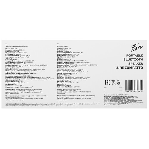 Купить Портативная колонка Fiero Lure Compatto FRPS-520, серый  9154099. Характеристики, отзывы и цены в Донецке