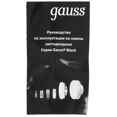 Купить Лампа светодиодная Gauss Шар 7W 590lm 6500К E27  9119127. Характеристики, отзывы и цены в Донецке