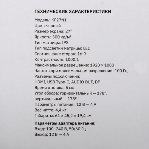 Купить 27" Монитор KEYRON KF27N1 черный  9155983. Характеристики, отзывы и цены в Донецке