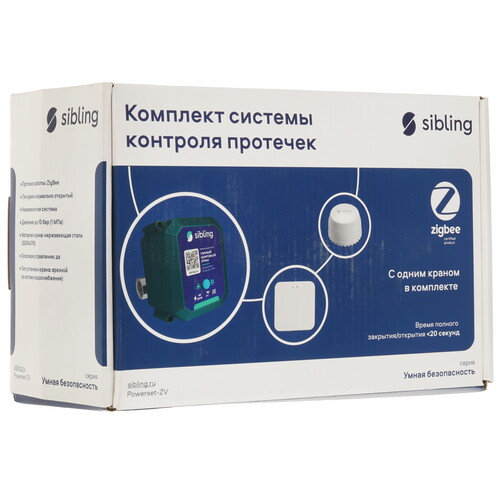 Купить Система защиты от протечек Sibling Powerset-ZV1/2(1B)  5490366. Характеристики, отзывы и цены в Донецке